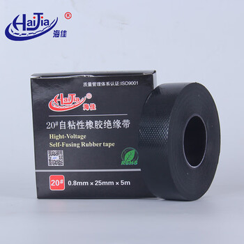 海佳（HaiJia）高压绝缘黑色防水电工胶布潜水泵专用自粘带20KV五盒装