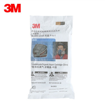 3M 6005CN 滤毒盒 防护有机蒸气 装修用(2个/对) Q定做