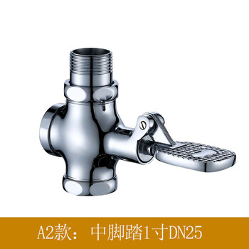 星期十 中脚踏-1寸DN25 铜脚踩式蹲大便器冲水阀脚踏冲洗阀厕所冲洗阀延时冲洗阀定制