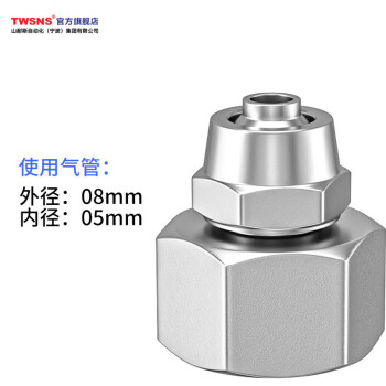 山耐斯（TWSNS）气管快速接头快拧直通快插内螺纹接8mm气管 KNPCF8-03