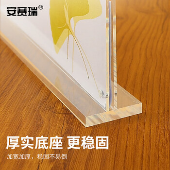 安赛瑞 强磁亚克力T型台牌亚克力台签双面桌牌（A5横款）2个装15×21cm12701