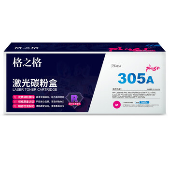 格之格 CE413A 硒鼓 红色 适用 M375nw M451nw M475dn打印机硒鼓【NT-CH413FMplus+】