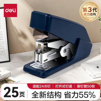 得力(deli)高效省力结构订书机/订书器 适配12#订书钉 可装50枚钉 蓝色0466（不含钉）