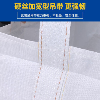 星爸 吨袋 大口布吨包袋 路桥预压袋 污泥固废集装袋 承重1吨编织袋 两吊X字托底上封口布90*90*110cm