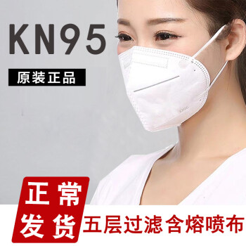 谋福（CNMF）KN95口罩随弃式一次性防护面罩5层防护有效过滤【（1个）kn95口罩】