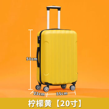 学生韩版行旅箱可登机皮箱子新柠檬黄直条款26寸五年质保晒美图奖5元
