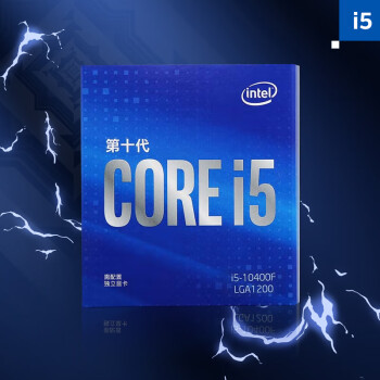 英特尔(Intel) i5-10400F 10代 酷睿 处理器 6核12线程 单核睿频至高可达4.3Ghz 盒装CPU