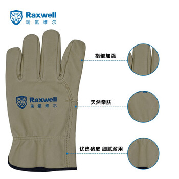 Raxwell 猪皮劳保手套 机械加工修理造船搬运 12副/袋 RW2501