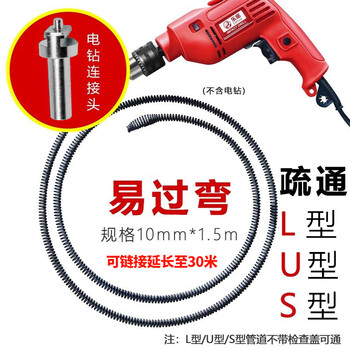 乐喏 电钻管道疏通器通下水道疏通弹簧电动疏通下水道工具长1.5米弹簧