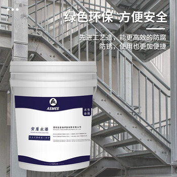 阿斯密 ASMES AS6311 建筑钢结构防腐防锈漆底面二合一铁塔栏杆护栏铁艺环保水漆 20kg 交通白