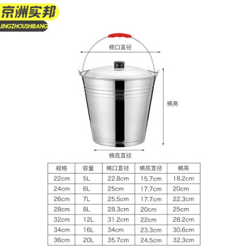 京洲实邦 （26CM不带盖） 无磁便携户外储水桶手提不锈钢洗车桶JZSB-1155