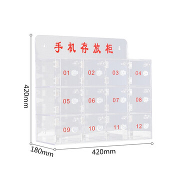 京酷KINKOCCL工厂手机存放箱透明亚克力手机存放柜收纳盒火种箱手机保管柜JKCFGY04 12门存放柜