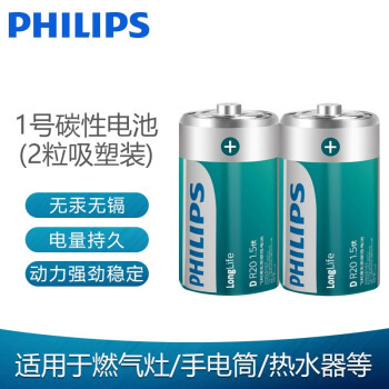 飞利浦（PHILIPS）碳性燃气灶电池 大号1号电池2粒适用热水器/煤气灶/手电筒/收音机/电子琴一号电池 R20