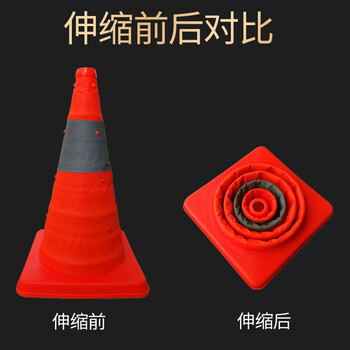 者也 警示反光路锥便携可折叠可伸缩应急雪糕筒圆锥汽车交通 伸缩路锥【带警示灯40CM】