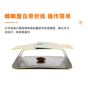 安赛瑞 蟑螂屋 蟑螂贴杀蟑除蟑螂药灭蟑螂器 蟑螂克星 企业可定制 5片每盒 好逮 710669