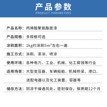 鲸彩蔚蓝（1KG 天酞蓝） 丙烯酸聚氨酯面漆 防锈金属漆重防腐漆工业涂料