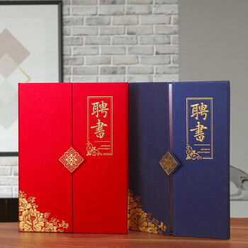 易利丰 10本装烫金带内芯荣誉证书外壳封皮定制全空白奖状纸培训表彰奖励颁奖获奖证书纸可打印纸张内页 【5本装】a4三折页聘书 蓝色配8张内页