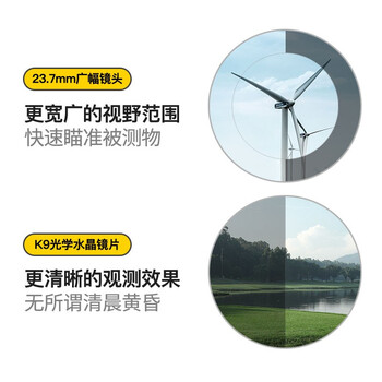深达威 望远镜测距仪户外电子尺激光高精度测量尺红外线测距  SW-600A(锂电直充+旗杆锁定)