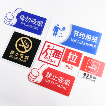 冰禹 BYbp-505 洗手间便后请冲水 废纸扔纸篓标识牌 20*10cm亚克力洗手间厕所标牌指示牌 贴近文明（黑）