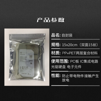 飞尔（FLYER）银灰色自封袋 屏蔽袋塑料袋密封包装袋【双面15丝 宽15cm×长20cm】