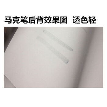 飞尔（FLYER）绘图纸工程纸 工程建筑设计图纸 白色【A5 210×148mm】200张起批