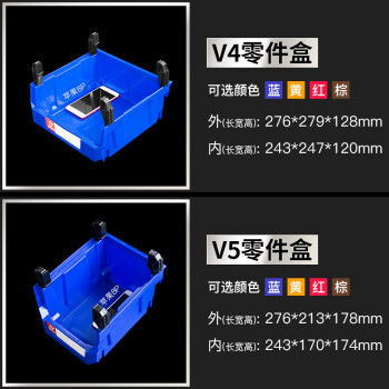 伏兴 两用组合式零件盒 可背挂式塑料盒定制斜口物料盒元件盒分类盒 V6# 377*213*178mm(默认蓝色)