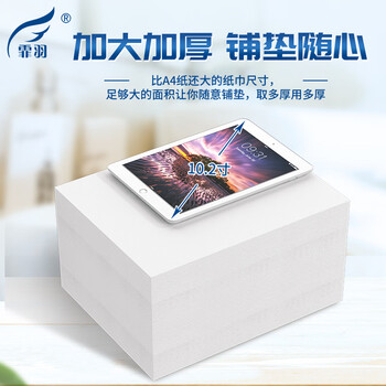 霏羽散装平板卫生纸手纸家用医院用刀切纸月子草纸含箱约10斤F7230
