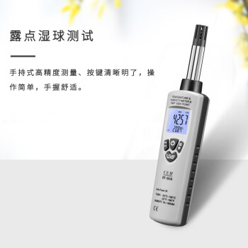 华盛昌(CEM)DT-321S专业手持式温湿度计工业温湿度测量仪 高精度空气露点湿球温度检测仪温度表