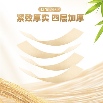 斑布 BJPP08432-2 斑布经典系列手帕纸【幽竹】4层8片(200mm*200mm/片) （4层*8片/包*18包/提）