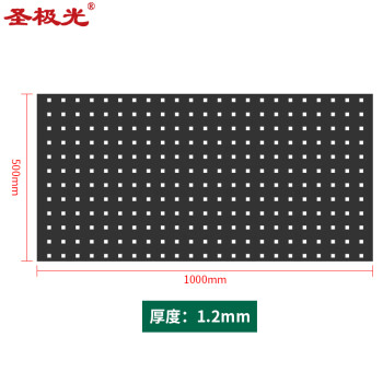 圣极光工具挂板维修工具架汽修整理板挂钩架可定制G3636黑色1米