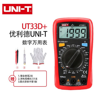 优利德（UNI-T）UT33D+ 袖珍数字万用表（UT33D升级版）万能表电工多用表NCV非接触验电