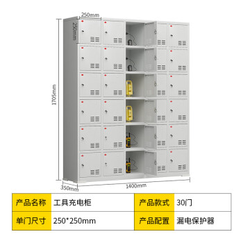 天旦工具充电柜TD-G1056电动工具充电柜工地电钻充电箱30门