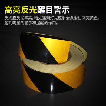 趣行 黑黄斜纹反光条警示胶带 宽5cm长25米 消防安全警戒线隔离带标识 电线杆墙贴地板贴标志反光膜