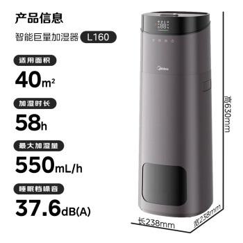 美的（Midea）落地式空气加湿器家用卧室大容量桌面喷雾器工业商用小型空调房加湿器婴儿空调风扇清凉伴侣L160