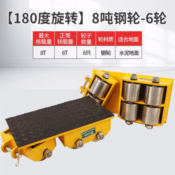 艾科堡 地坦克 8吨钢轮（带转向）地牛小坦克搬运车起重移位器万向轮 AKB-TK