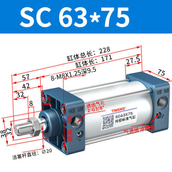 山耐斯（TWSNS）SC气缸标准气动元件缸径63 SC63*75mm行程 