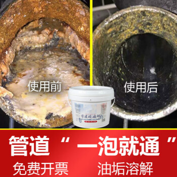 悦佳净下水道疏通剂厨房除油的清饭店厨房下水道油脂疏通剂管道去油污