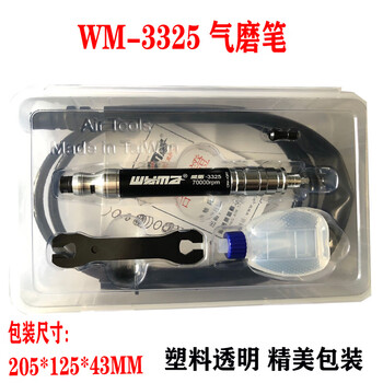 威马牌气动工具系列 气动打磨机打磨笔刻磨笔工业级风磨笔小型高速玉石雕刻磨抛光机WM-3325(送50个磨头）