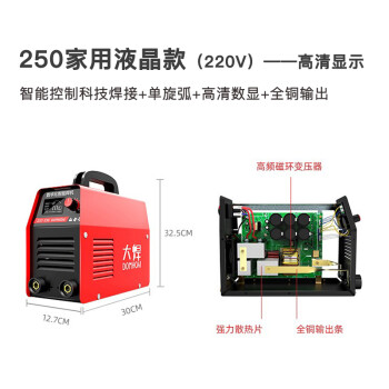 大焊电焊机220v电子迷你二相全铜电焊小型焊机 全套配件6米线【液晶数显版220V】