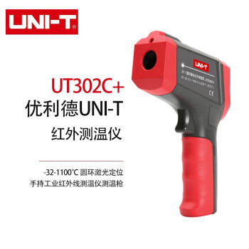 优利德（UNI-T）UT302C+ 红外线激光测温仪 手持工业红外线测温仪测温枪 非接触式温度计 