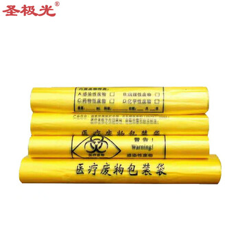 圣极光医疗垃圾袋45*50cm平口款卫生所废弃物袋G2564可定制50个