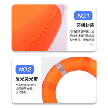 苏识成人专业船用橘色实心牛津布泡沫救生圈 中号 外径60CM，内径35CM