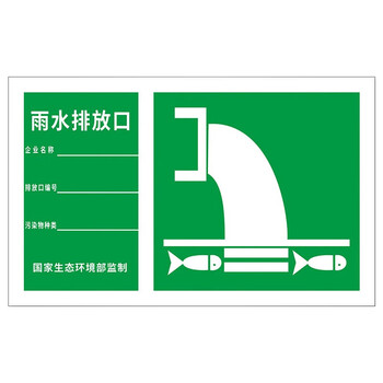 稳斯坦 WST172 危废国标警示标示贴 仓库标识牌环保危废危险品贮存间 废气排放口BT556