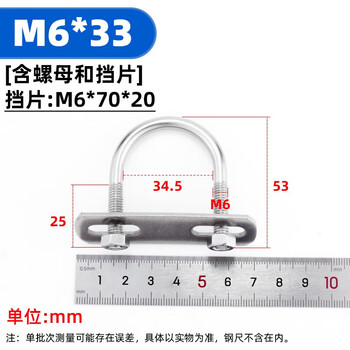 源生不锈钢 304不锈钢U型螺栓U型管卡 U型卡扣螺丝 6*33 5套价