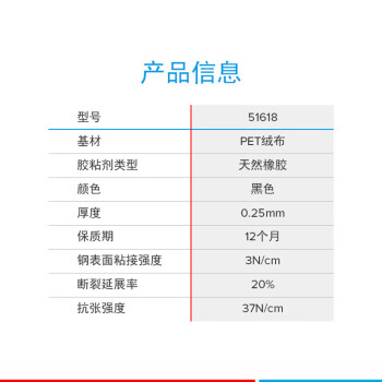 德莎tesa 绒布胶带汽车线束捆扎降噪静音耐高温阻燃耐磨绝缘PET黑色电工胶带51618 15m*19mm