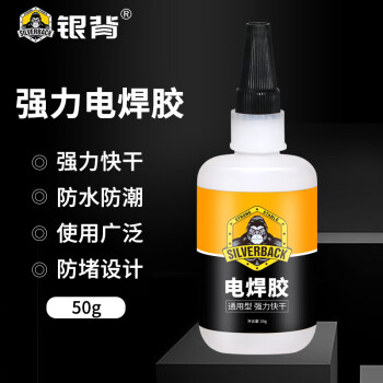 银背502强力快干胶水无色焊接胶环保透明超强电焊胶50g/瓶