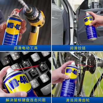 WD-40多用途金属养护剂/除锈油/机械防锈润滑剂/除湿/消除异响/螺栓松动剂 型号：86100 100ml 1瓶