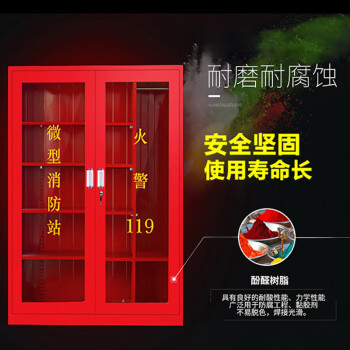 者也（ZYE）微型消防柜消防站应急安全器材箱工具放置展示消防器材储放柜灭火箱 1.6米*1.2米*0.4米单柜