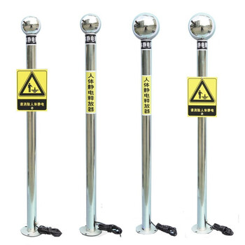 劲感 人体静电释放器 防爆静电消除器防静电柱触摸式球 304不锈钢语音报警防爆型 
