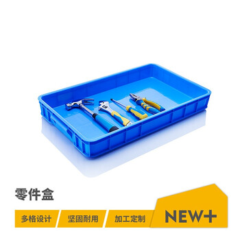 访客 FK 塑料分格盒2个装电子元器盒仓储库房分类盒五金工具盒物料盒分类收纳盒可定制工厂直销54C